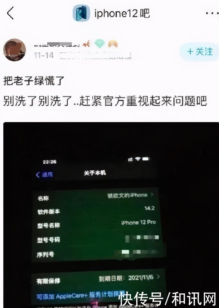 苹果|“绿屏门”！苹果终于承认了，还有这件大事