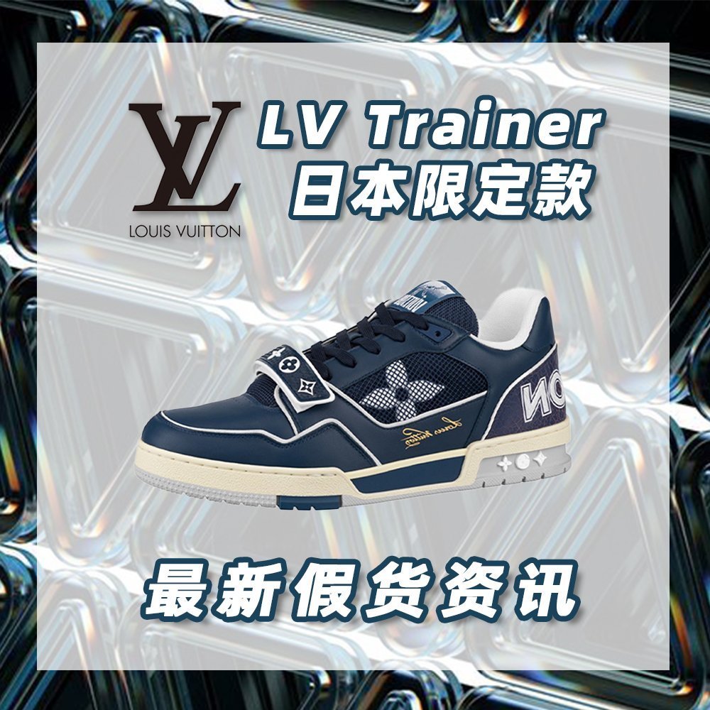 鞋盒 真假对比|一批假货曝光!LV Trainer不便宜,4招教你避免踩雷