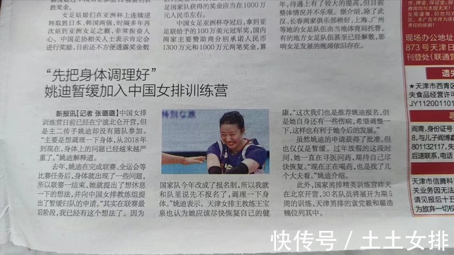 训练营|亲自辟谣!郎平爱将回应落选女排训练营!是主动退出而非蔡斌不要
