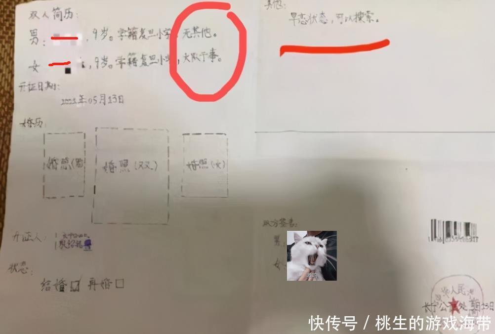 七夕节|小学生手绘结婚证，登记日期太醒目，老师苦笑“现在孩子啥都懂”