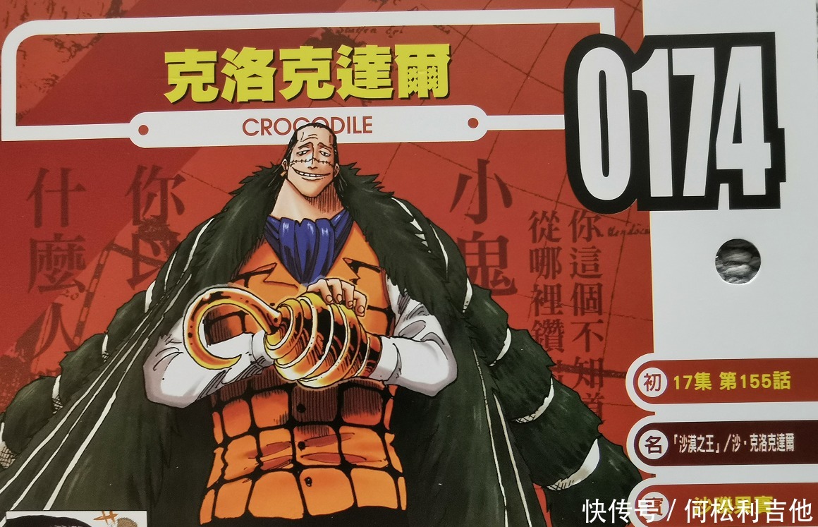 沙沙|海贼王官方资料首个差点干掉路飞的海贼，未来势必会登场的老沙