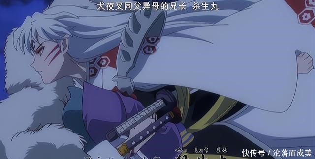 和犬夜叉|夜叉姬放养真相，竟是杀殿刻意为之，漫迷这剧情真的不是胡扯