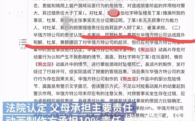 女童模仿《熊出没》情节坠楼案审结,虽然赔了钱但动画本身没错