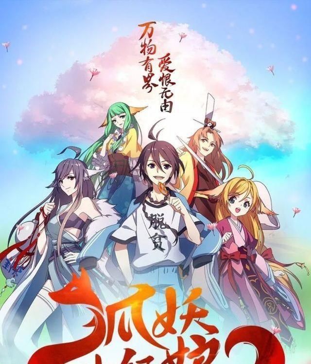 刺客伍六七|国漫真的不行吗?反观近些年来的国漫,我相信你会爱上它