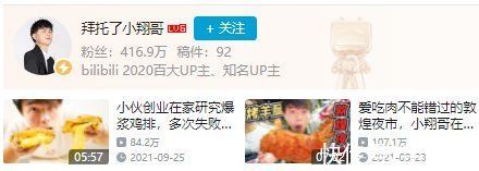 b站|李子柒当学罗振宇