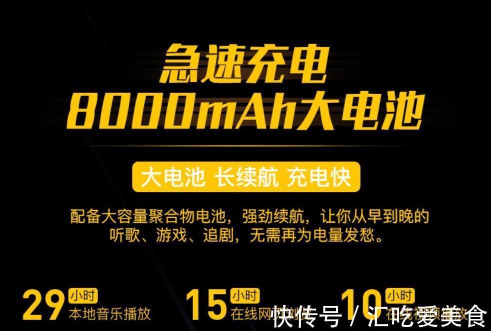 性价比|8000mAh新机发布，999买到8+128G，性价比确实无敌