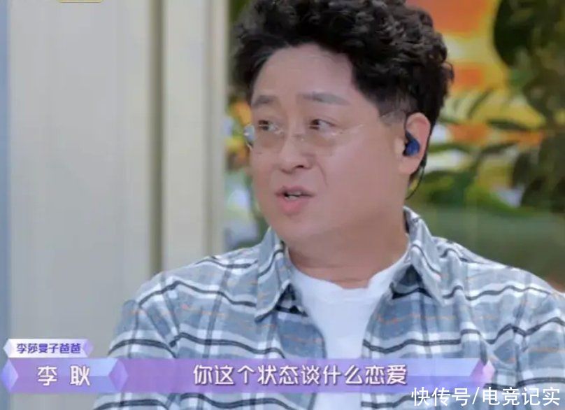 節(jié)目|隔壁老樊改微信名追李莎旻子，李莎旻子感慨好浪漫，太容易滿足了