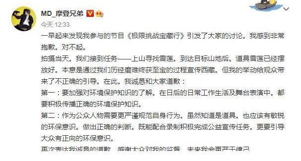 《极限挑战》再引争议，为节目效果脚踢茶叶在地上踩被批没素质