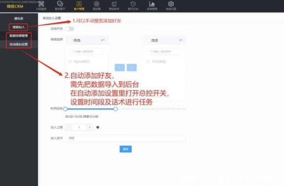 客户|微联互动CRM：企业实现精细化管理的工具