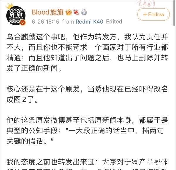3d|乌合麒麟收回道歉：本来就没错，3D封装技术确实存在