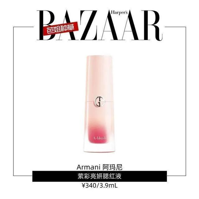 轻轻一扫就能元气满满,快告诉我这是什么神仙单品!