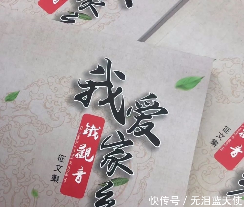 乌龙茶的品|“茶之魅”:安溪乌龙