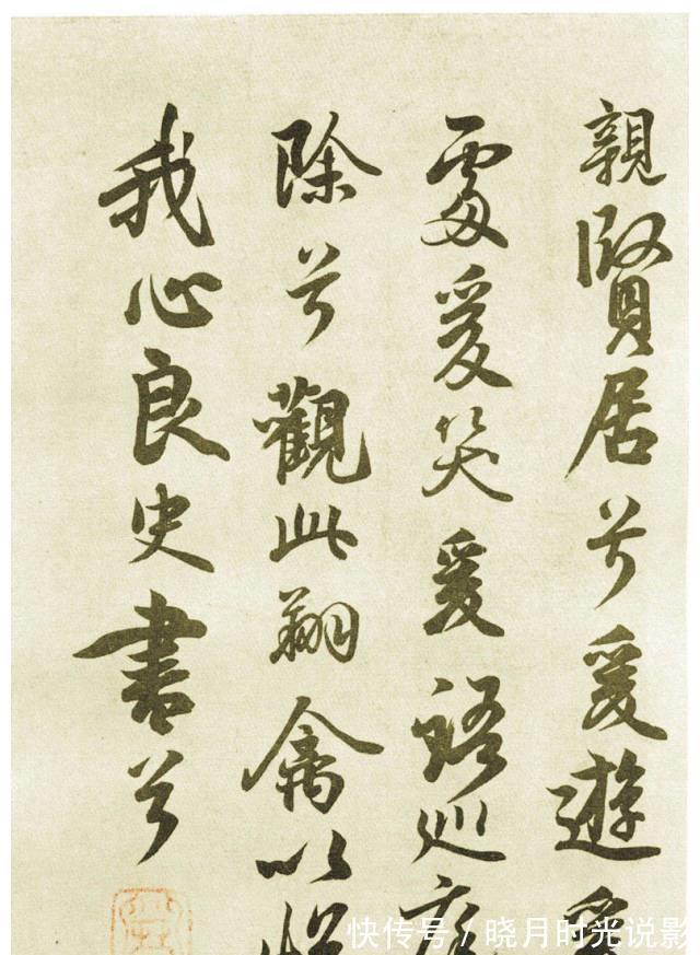 王文治#唐明皇传世唯一书法墨迹,蔡京、蔡卞和王文治做跋