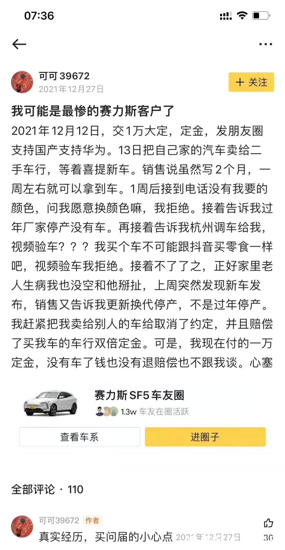 华为|赛力斯被玩坏后AITO接棒,东风小康只是华为的一块垫脚石?