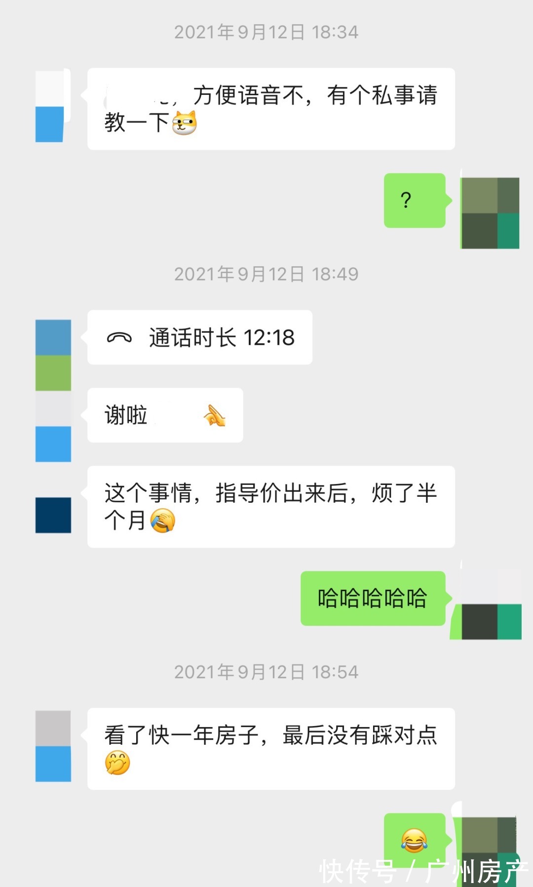 融创翔龙广府壹号|广州楼市降温了？黄埔有盘被挤爆了！