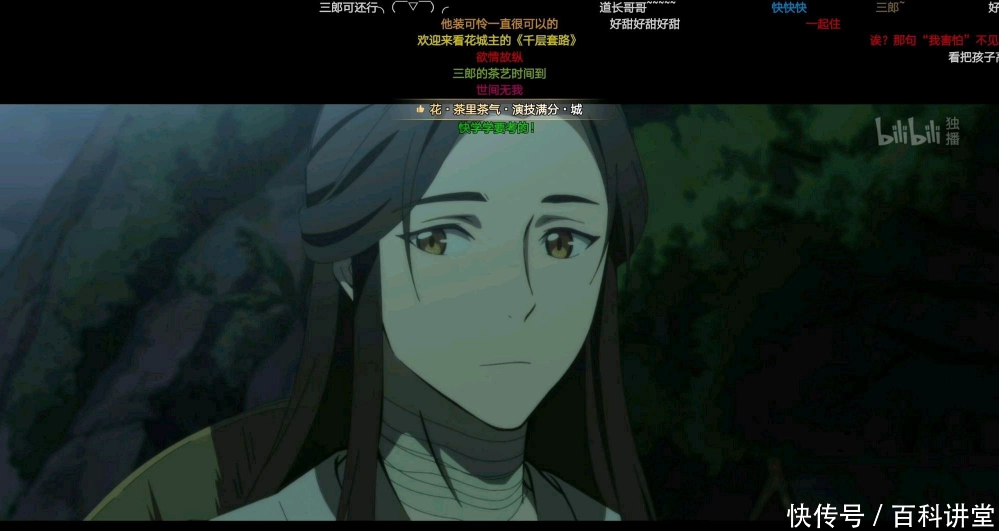 细细|《天官赐福》茶里茶气花三怂新鲜出炉,细细品