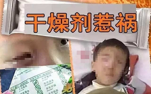 干燥剂|5岁男童眼睛被“炸伤”,打开零食后,这个东西要尽快扔掉