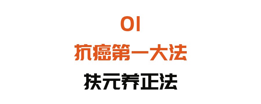 肿瘤|年纪大了，怕得肿瘤？一菜一茶，祛湿热、补元气，守护肠胃健康