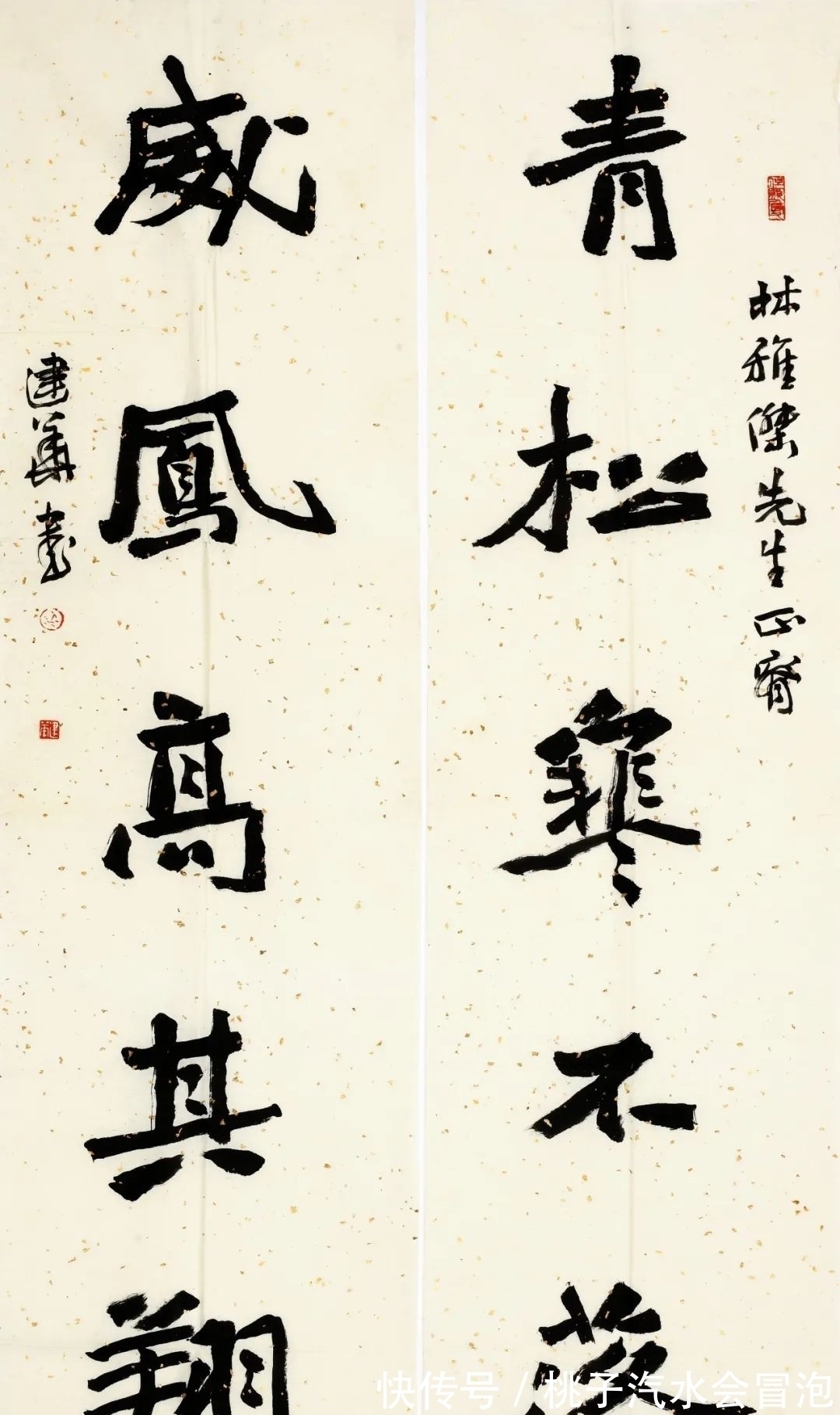 翰墨交谊&华艺在线·淘珍30期|翰墨交谊:同一上款旧藏专场