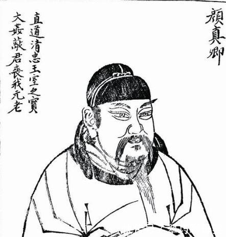 颜真卿$颜真卿遗世的唯一楷书真迹，字字堪称精品，流行1000年而不衰