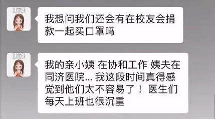 加州|【人民好医生-公益援助?】武汉校友为家乡筹口罩把加州商店买断货