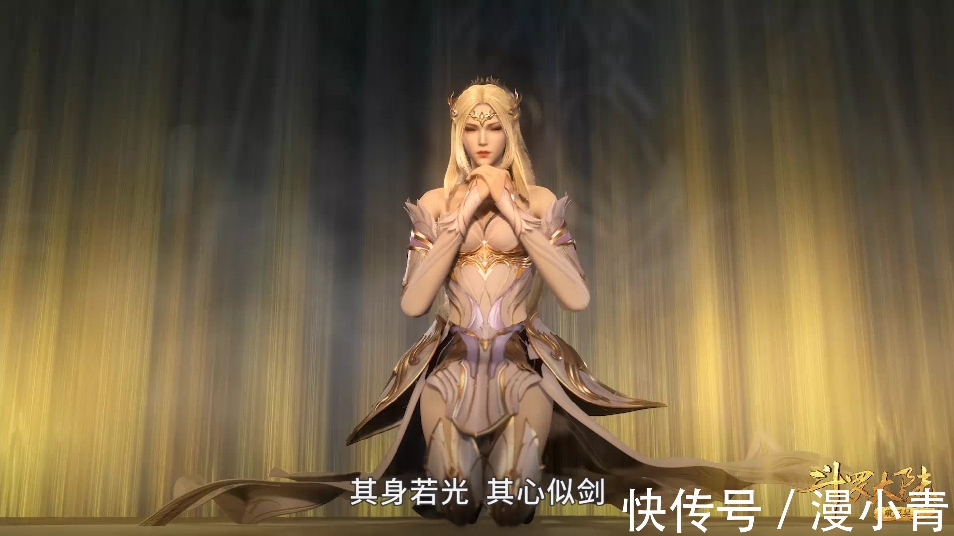 宁荣荣|斗罗大陆穿越海神之光,荣荣穿肉质袜登顶,还来了一个特写