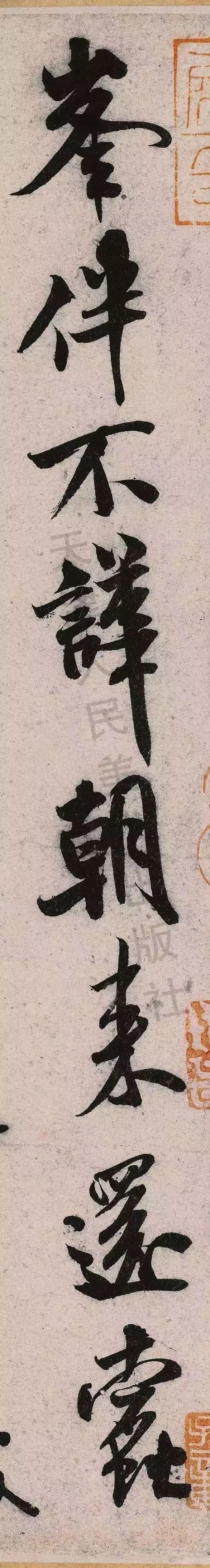 诗帖|米芾《苕溪诗帖》放大10倍后…