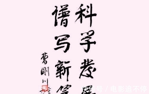 曹刚川$国防部长曹刚川挥毫秀书法,笔墨粗犷出手不凡,网友却说造诣一般