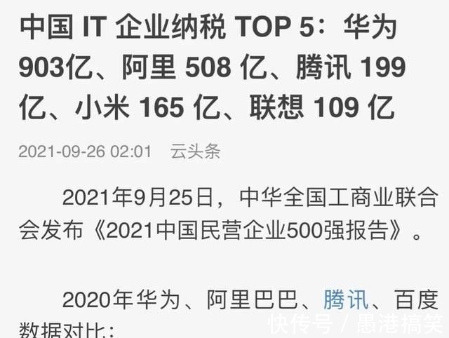 公道话|终于，有多人此时站出来，为联想说公道话！网友：我们欢迎理性的声音