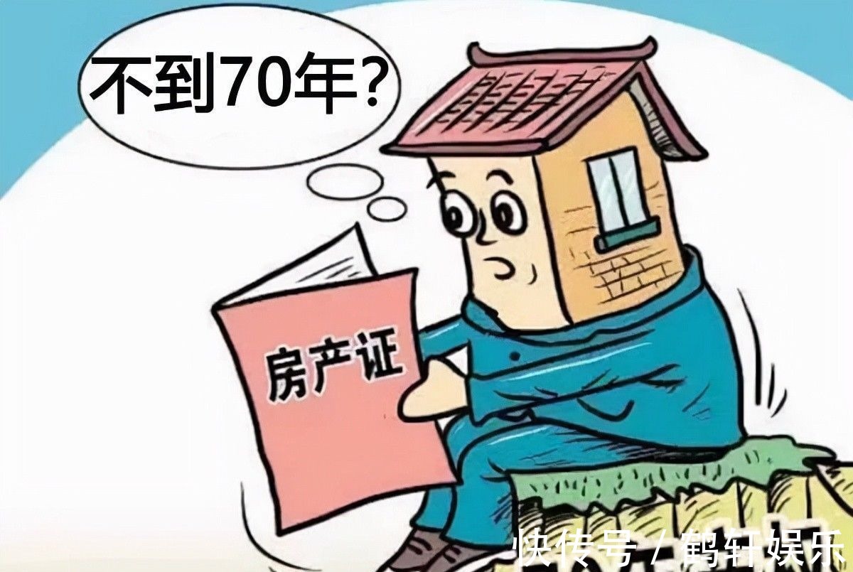 到期|谣言害死人!关于房屋产权年限的5大谣言,谁信谁吃亏