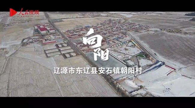 文化广场|人民网推出10部微纪录片带您走进冰雪吉乡遇见幸福生活