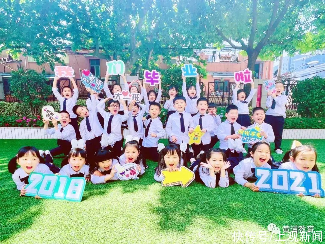 中小学|恰同学少年！沪16区幼儿园、中小学创意毕业照来了