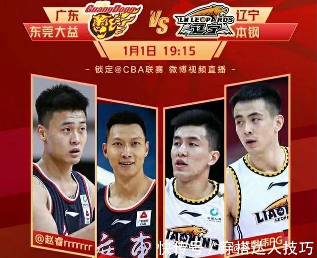 广东队|郭艾伦被驱逐,杨鸣公开辟谣!元旦大战辽宁队要胜广东队20分