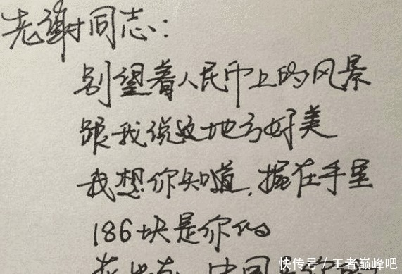 中国有种炫富叫王珞丹字体被笔尖上的中国收录看清后不敢相信