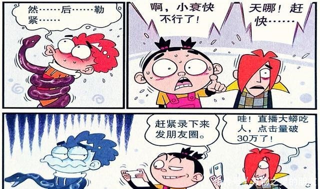 生物|衰漫画自从衰衰当上生物老师，课堂气氛瞬间就欢乐了