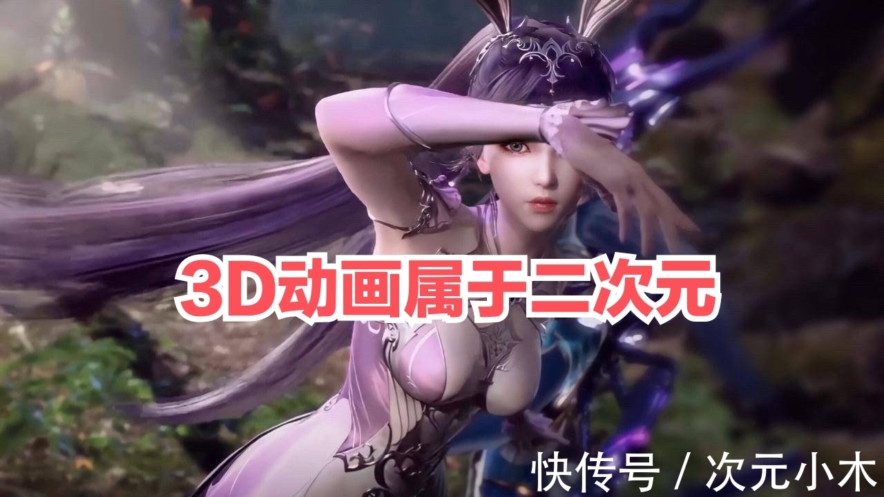 雾山五行|国漫不是二次元,只有日漫才是?国漫为何不属于二次元