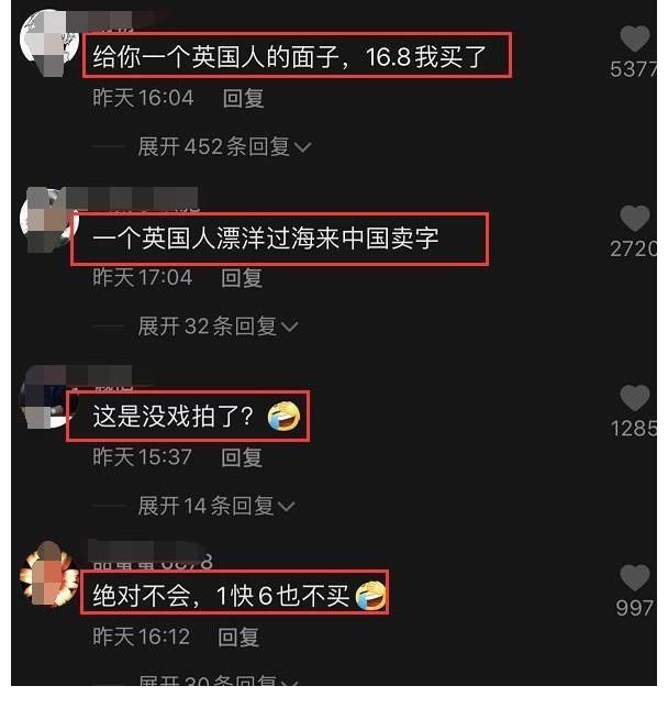 直播间#张铁林是国际书协副主席，为啥在直播间卖字不如刘晓庆？