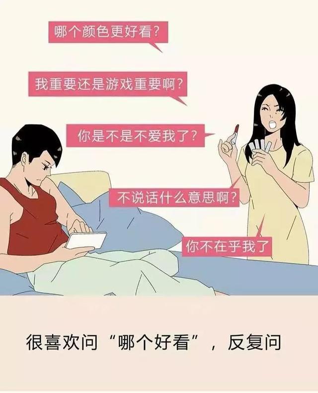 男朋友眼中的你，哈哈哈