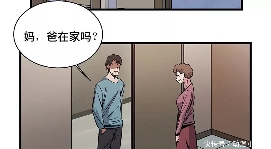 怪谈漫画故事：我的吸血鬼爸爸，人性现实