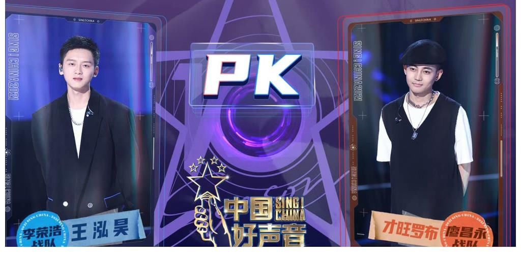 李荣浩|中国好声音导师对战:李荣浩战队险胜廖昌永战队,王靖雯战胜铁柯楠,发条月亮拿2分