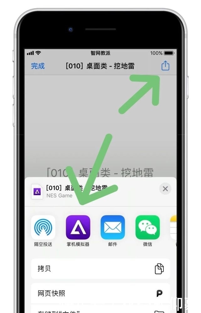 最强|iOS最强模拟器？手感也太好了吧