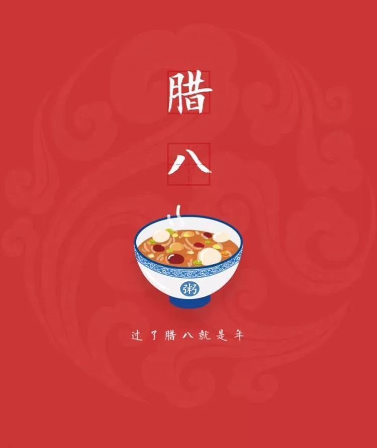 腊八节$?聊聊童谣“过了腊八就是年”,它表达了什么意思?