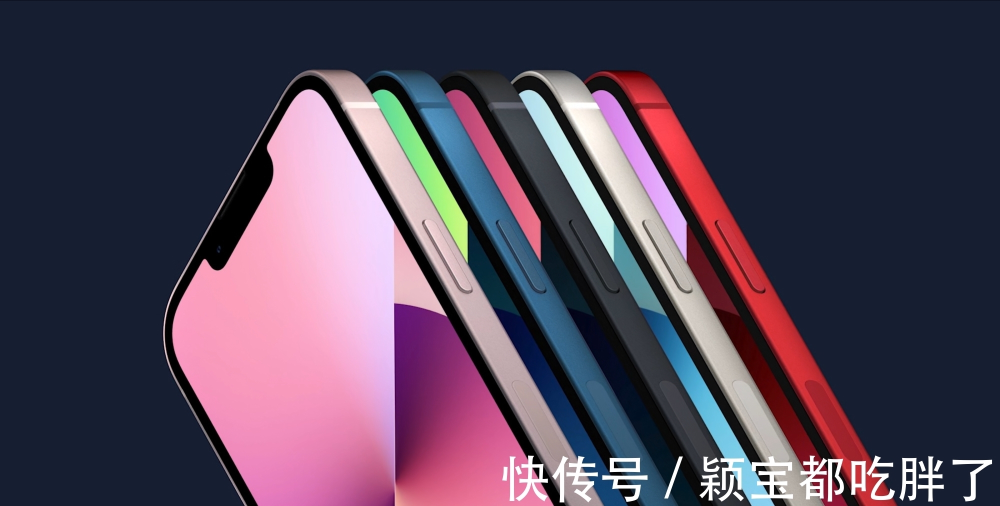 w苹果发布会：iPhone13 全系加大内存，Pro 独享高刷，价格真的「十三香」