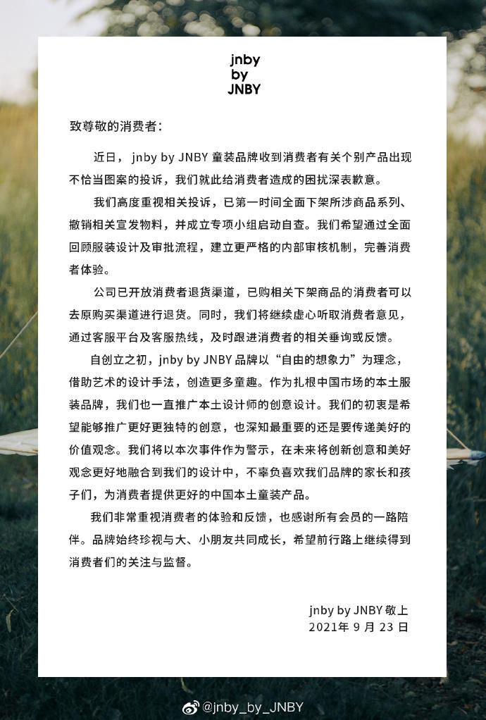 jnby|江南布衣公开道歉 别让对消费者的初心也下架