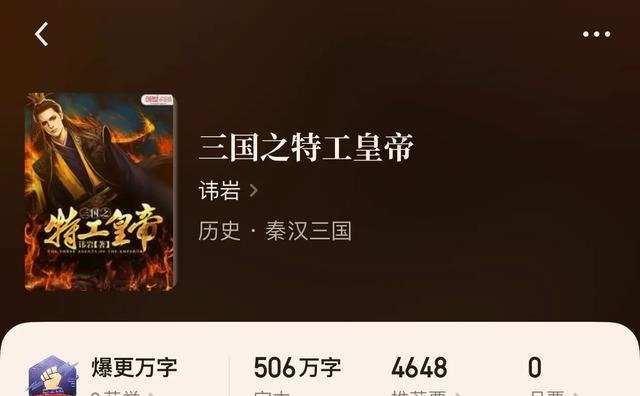 小说|“八本穿越历史小说”不会真有人觉得穿越不是金手指吧