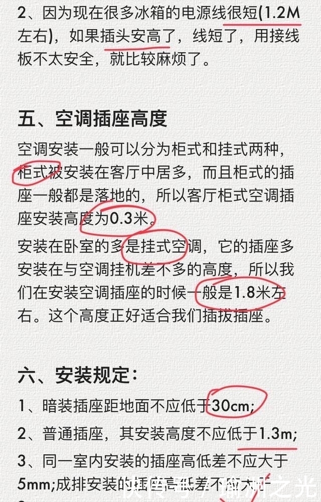 开关|50岁老电工良心总结：新房装修开关插座黄金定律！照装不出错！