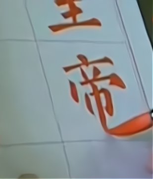 神策军碑@每天坚持30分钟，说起来简单，鬼知道多难!