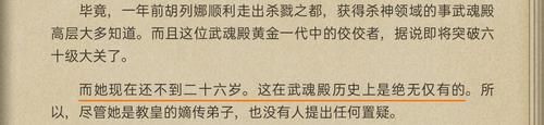 朱竹清的天才光环有多恐怖？最年轻的封号斗罗，一人就能打穿魂师大赛