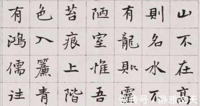 魏碑|当代书法高手王家任,魏碑楷书写《兰亭序》,美的有点不一样