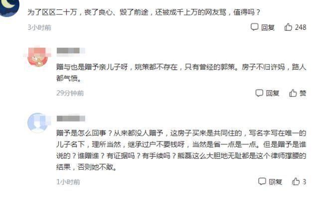 杜新枝|许敏熊磊房产争夺细节曝光,马律师房子不属于许敏,想半价买房